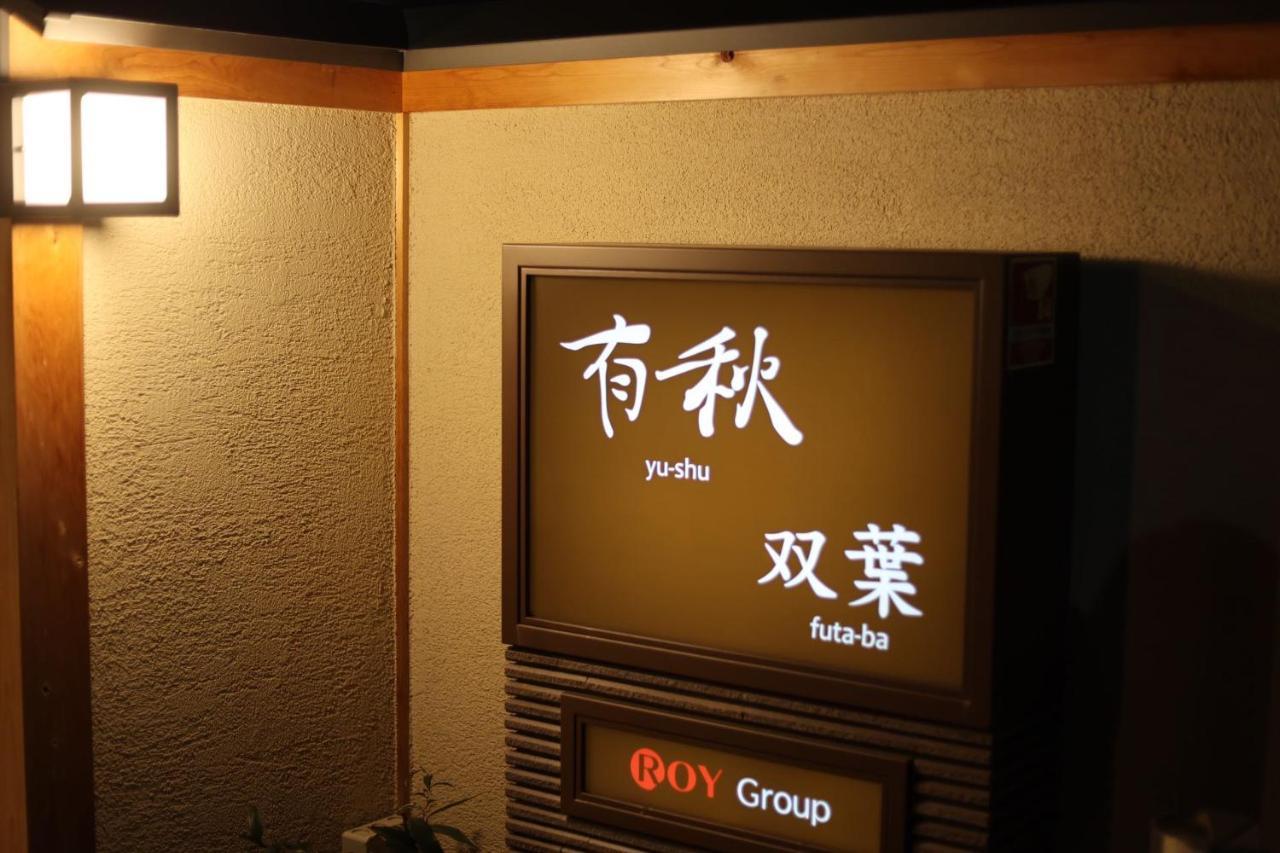 Apartemen Yushu Futaba Osaka